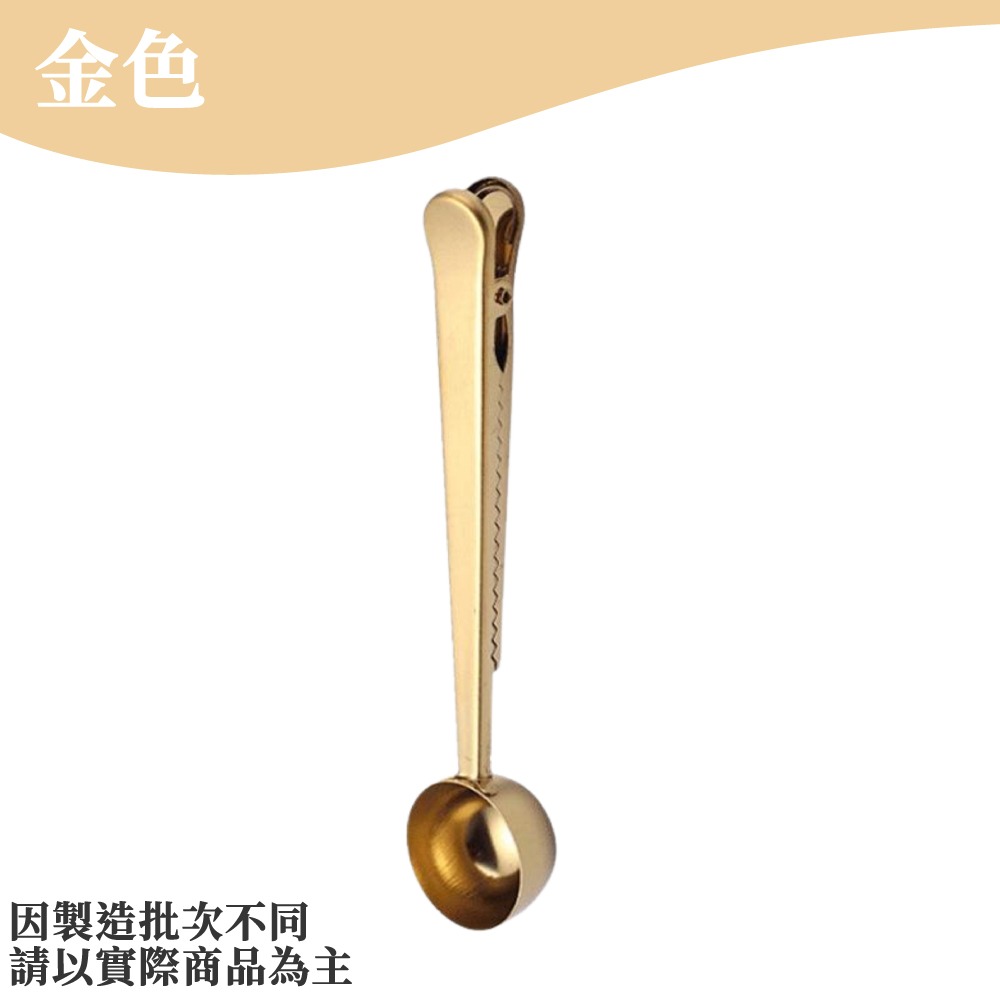 咖啡勺 (金色)