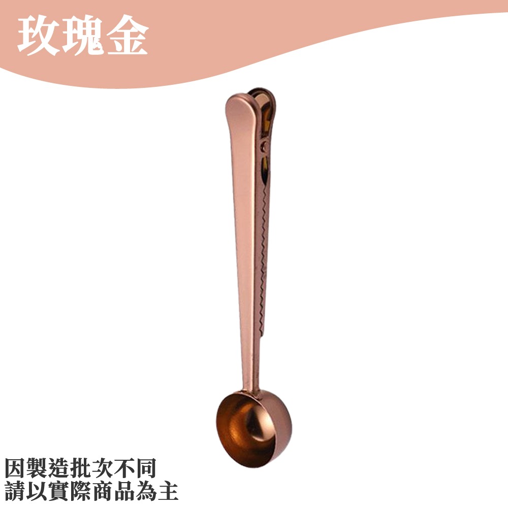 咖啡勺 (玫瑰金) **顏色偏霧面**