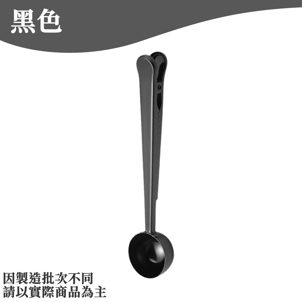 咖啡勺 (黑色)