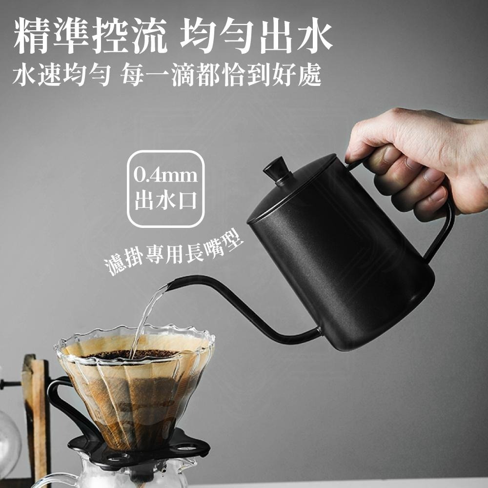 手沖壺 手沖咖啡壺 350ml 250ml 手沖咖啡組 咖啡濾杯 手沖組 細口壺 細嘴壺 細口手沖壺 【啡茶時刻】-細節圖6