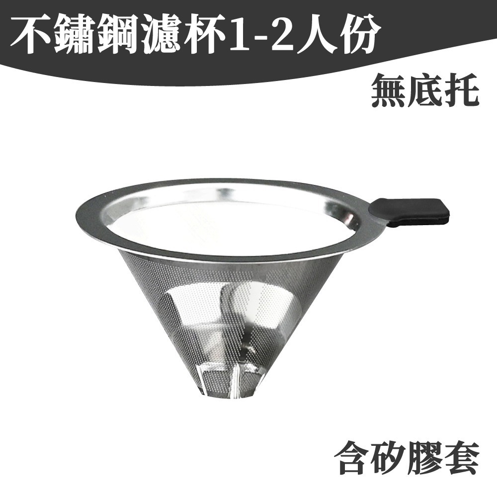 手沖壺 手沖咖啡壺 350ml 250ml 手沖咖啡組 咖啡濾杯 手沖組 細口壺 細嘴壺 細口手沖壺 【啡茶時刻】-規格圖9