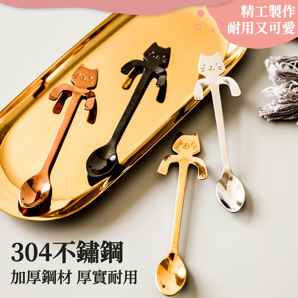 咖啡勺 勺子 304不鏽鋼 攪拌勺 勺 卡通貓攪拌棒 貓咪咖啡勺 可愛攪拌棒 貓咪攪拌棒 攪拌勺 【啡茶時刻】-細節圖2