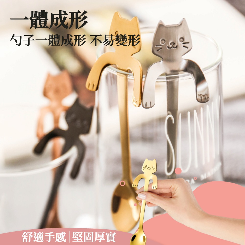 咖啡勺 勺子 304不鏽鋼 攪拌勺 勺 卡通貓攪拌棒 貓咪咖啡勺 可愛攪拌棒 貓咪攪拌棒 攪拌勺 【啡茶時刻】-細節圖4