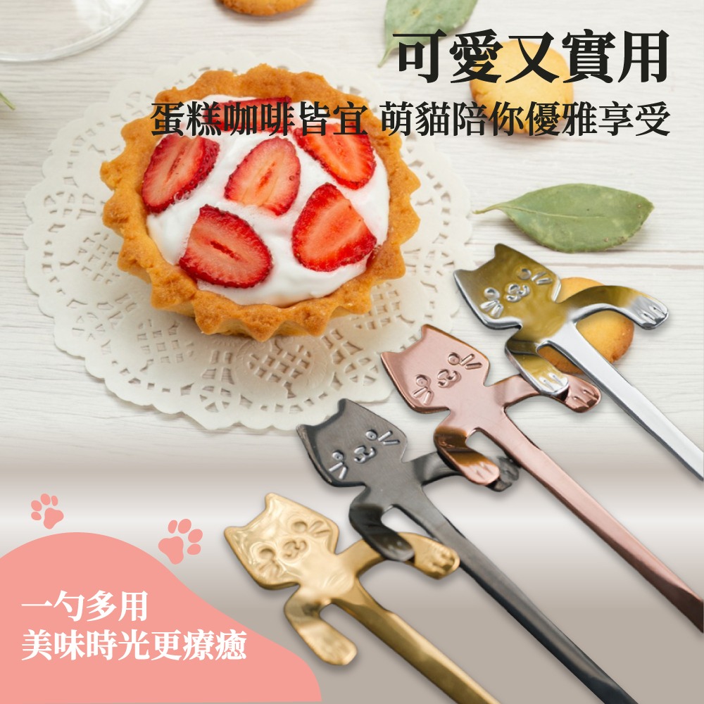 咖啡勺 勺子 304不鏽鋼 攪拌勺 勺 卡通貓攪拌棒 貓咪咖啡勺 可愛攪拌棒 貓咪攪拌棒 攪拌勺 【啡茶時刻】-細節圖6