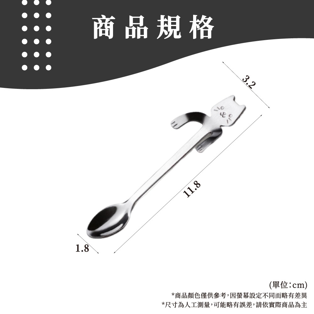 咖啡勺 勺子 304不鏽鋼 攪拌勺 勺 卡通貓攪拌棒 貓咪咖啡勺 可愛攪拌棒 貓咪攪拌棒 攪拌勺 【啡茶時刻】-細節圖7