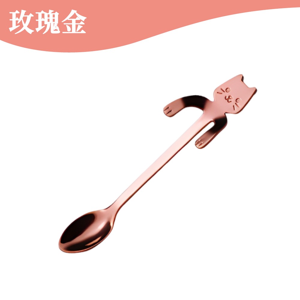 貓咪咖啡勺 (玫瑰金)