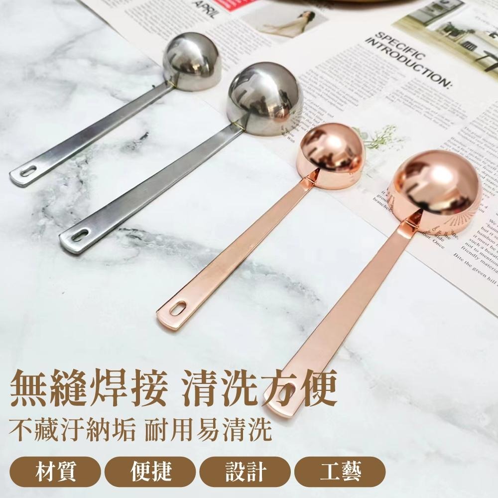 咖啡勺 玫瑰金勺 咖啡匙 不鏽鋼勺 勺子 奶粉勺  奶勺 湯匙 勺【啡茶時刻】-細節圖4