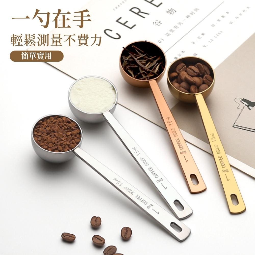 咖啡勺 玫瑰金勺 咖啡匙 不鏽鋼勺 勺子 奶粉勺  奶勺 湯匙 勺【啡茶時刻】-細節圖6