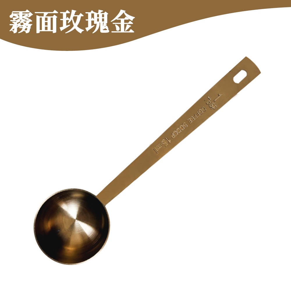 咖啡勺 玫瑰金勺 咖啡匙 不鏽鋼勺 勺子 奶粉勺  奶勺 湯匙 勺【啡茶時刻】-規格圖9