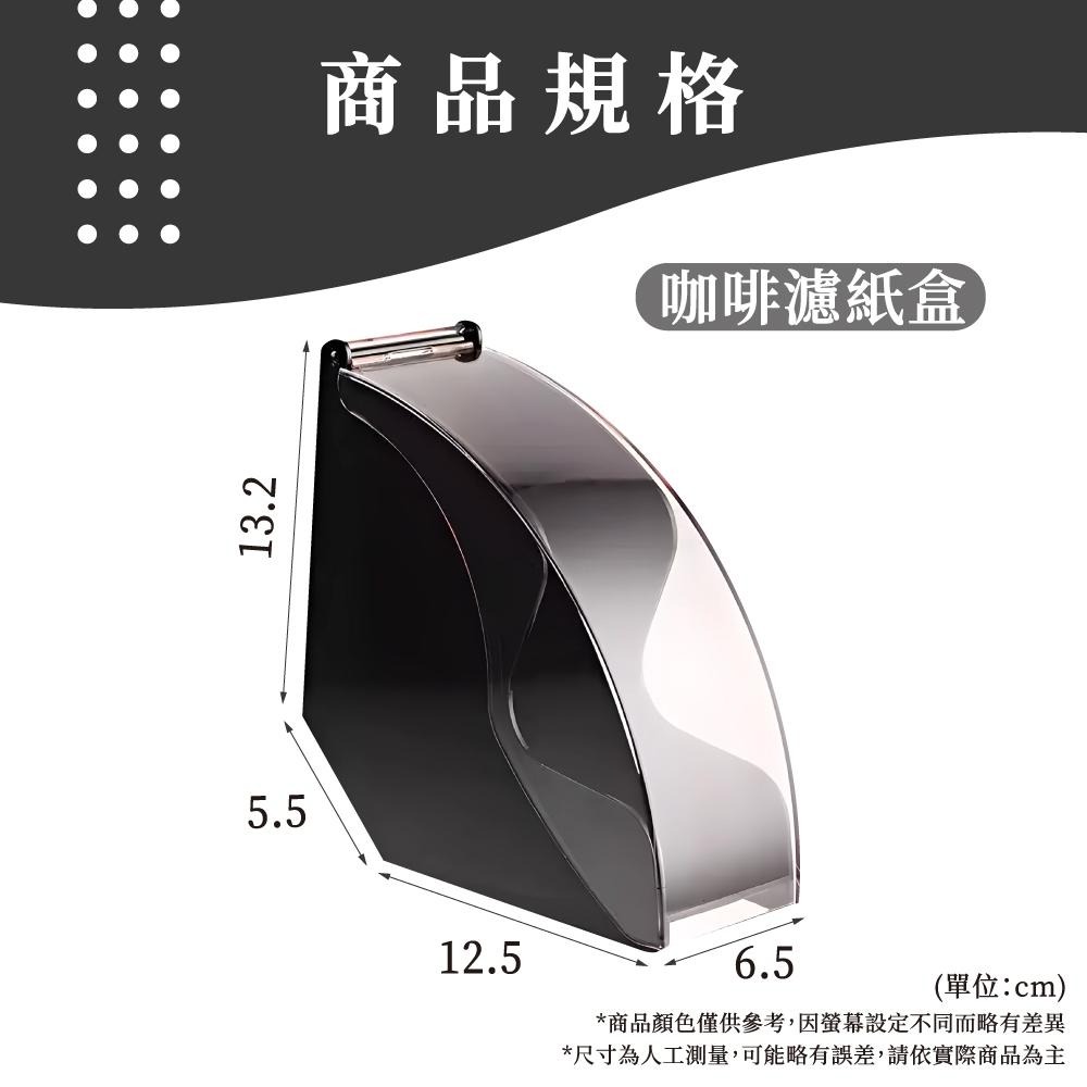 濾紙盒 100入 咖啡濾紙盒 濾紙架 濾紙 收納盒 日本製 下村企販 【啡茶時刻】-細節圖8