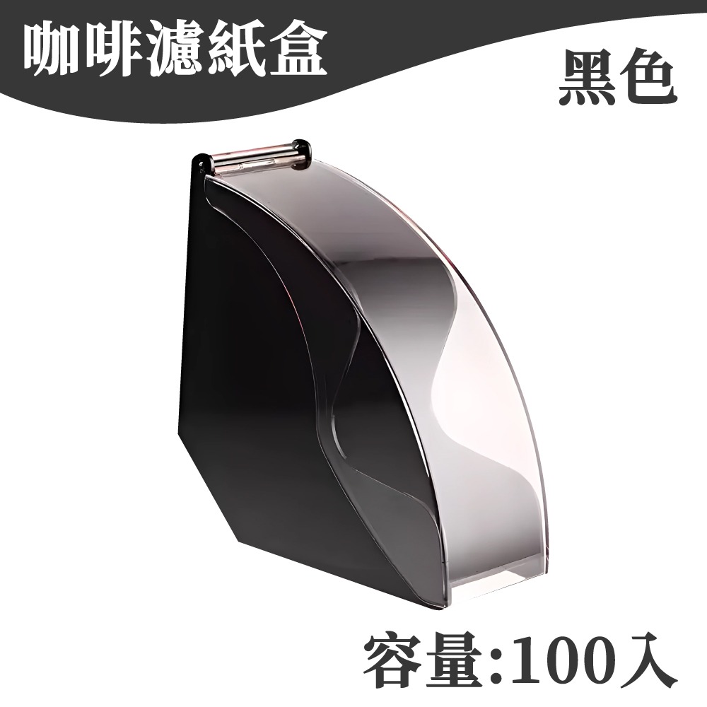 濾紙盒 100入 咖啡濾紙盒 濾紙架 濾紙 收納盒 日本製 下村企販 【啡茶時刻】-規格圖9