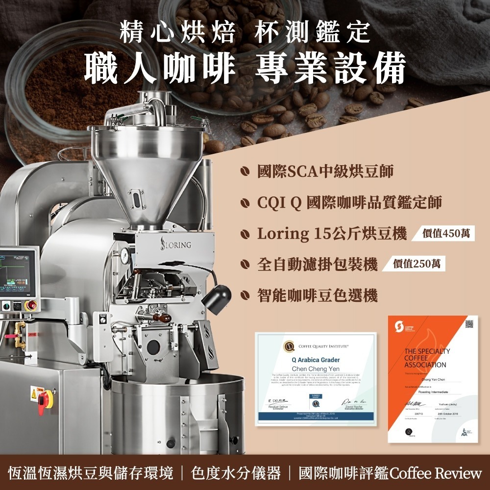 【百萬烘豆機烘焙】咖啡豆 咖啡 精品咖啡豆 精品咖啡 藝妓咖啡 黑咖啡 coffee 美式咖啡 單品咖啡 【啡茶時刻】-細節圖8