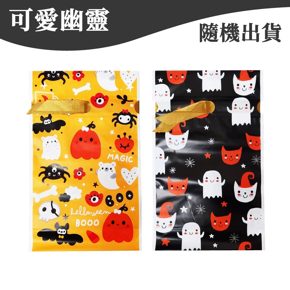 抽繩束口包裝袋 萬聖節 禮物包裝袋 包裝袋  禮物袋 包裝袋 餅乾袋 糖果袋 禮品袋 點心袋 婚禮小物 【啡茶時刻】-規格圖9