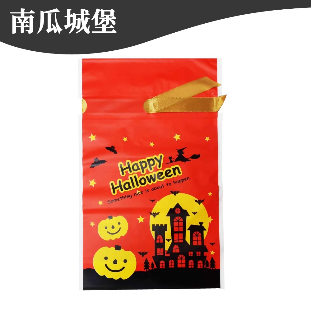 抽繩束口包裝袋 萬聖節 禮物包裝袋 包裝袋  禮物袋 包裝袋 餅乾袋 糖果袋 禮品袋 點心袋 婚禮小物 【啡茶時刻】-規格圖9