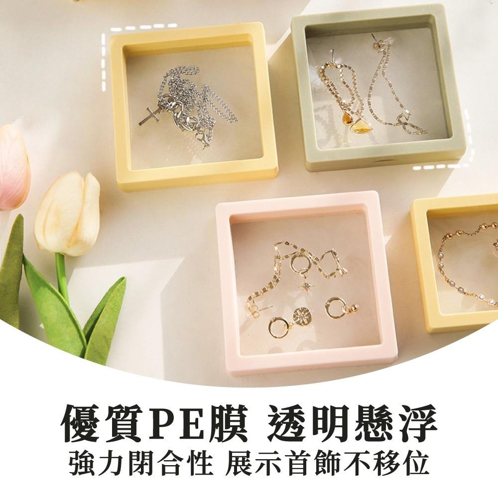 懸浮收納盒 懸浮盒 飾品懸浮盒 懸浮展示首飾盒 收納盒 飾品收納盒 展示盒 手鍊盒 公仔盒 透明收納盒 【啡茶時刻】-細節圖2