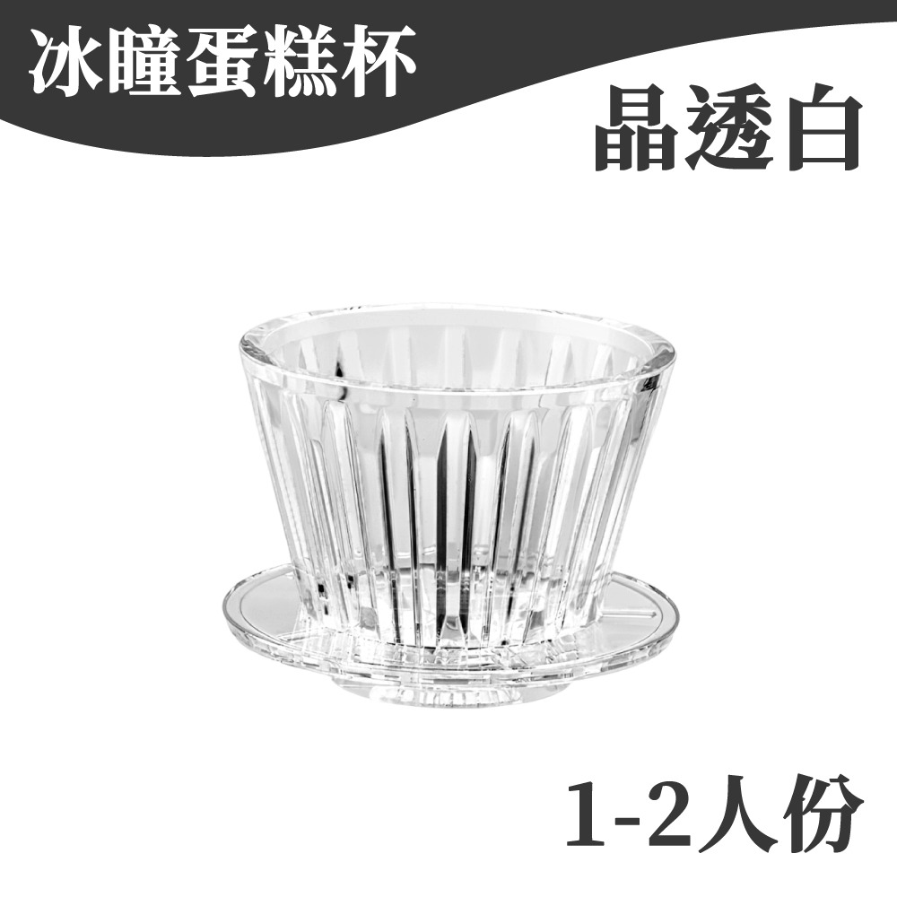 TIMEMORE 泰摩 冰瞳濾杯 手沖濾杯 錐型濾杯 玻璃濾杯 B75 蛋糕濾杯 咖啡濾杯 濾杯 器具 【啡茶時刻】-規格圖9