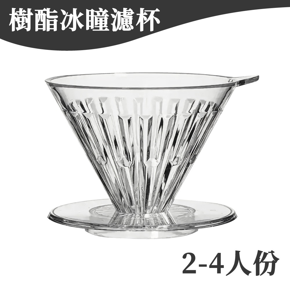 TIMEMORE 泰摩 冰瞳濾杯 手沖濾杯 錐型濾杯 玻璃濾杯 B75 蛋糕濾杯 咖啡濾杯 濾杯 器具 【啡茶時刻】-規格圖9