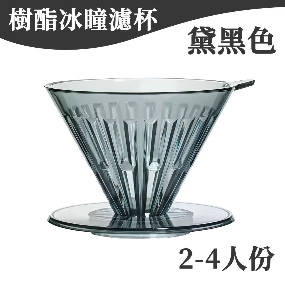 TIMEMORE 泰摩 冰瞳濾杯 手沖濾杯 錐型濾杯 玻璃濾杯 B75 蛋糕濾杯 咖啡濾杯 濾杯 器具 【啡茶時刻】-規格圖9