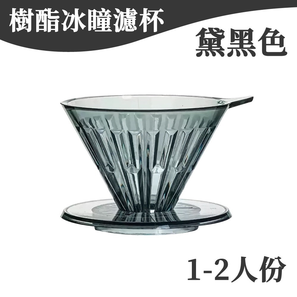 TIMEMORE 泰摩 冰瞳濾杯 手沖濾杯 錐型濾杯 玻璃濾杯 B75 蛋糕濾杯 咖啡濾杯 濾杯 器具 【啡茶時刻】-規格圖9