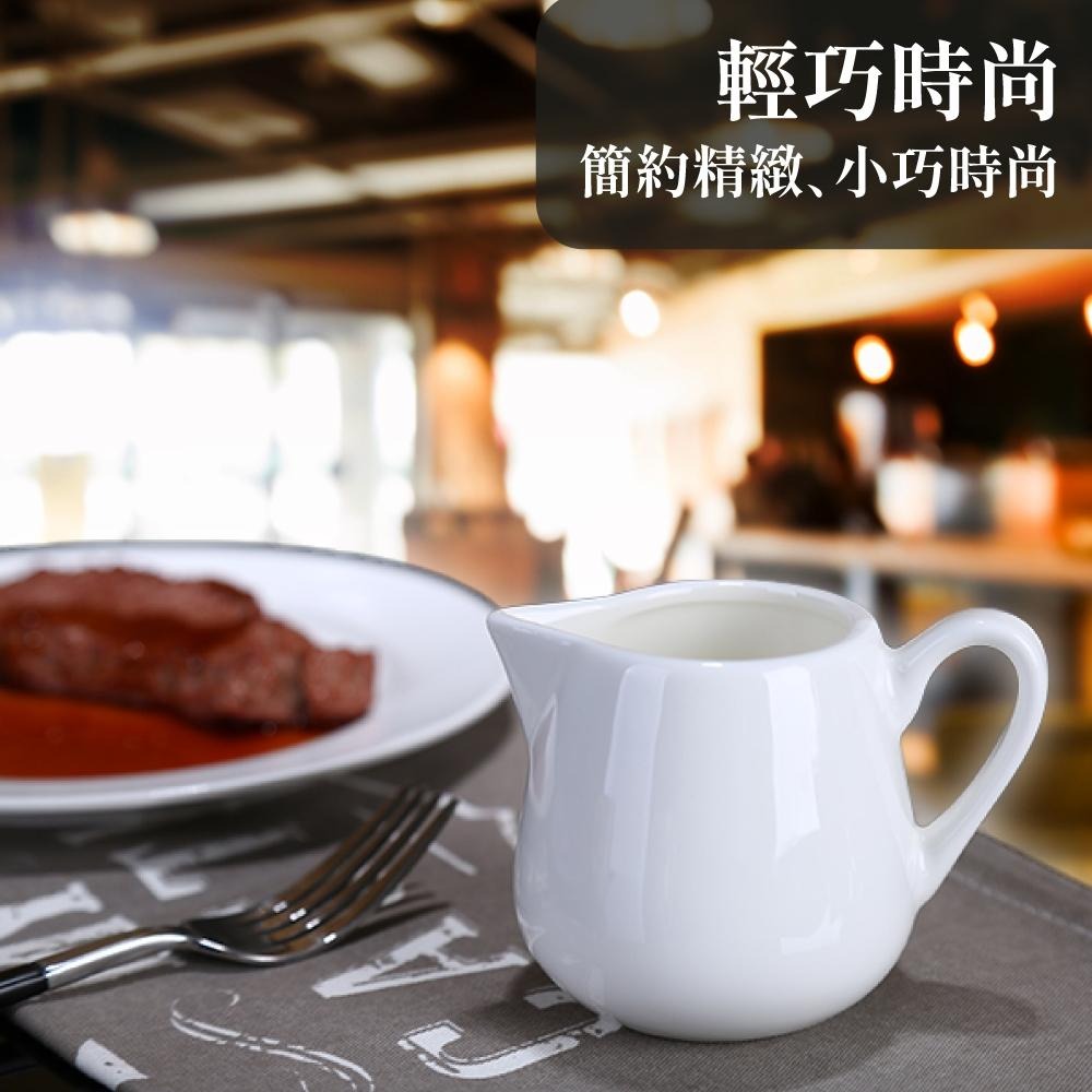 陶瓷奶盅 奶精杯 瓷器小奶盅 奶壺 醬料盅 楓糖罐 奶盅 迷你奶盅 奶杯 陶瓷奶盅杯 蜂蜜盅 咖啡器具 【啡茶時刻】-細節圖2