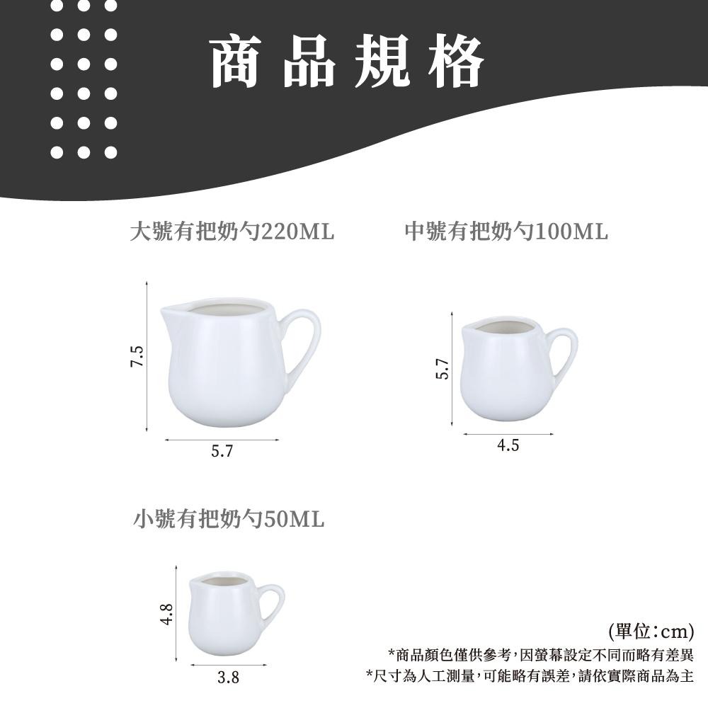 陶瓷奶盅 奶精杯 瓷器小奶盅 奶壺 醬料盅 楓糖罐 奶盅 迷你奶盅 奶杯 陶瓷奶盅杯 蜂蜜盅 咖啡器具 【啡茶時刻】-細節圖6