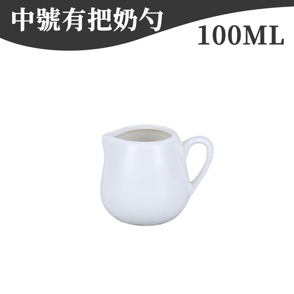 陶瓷奶盅 奶精杯 瓷器小奶盅 奶壺 醬料盅 楓糖罐 奶盅 迷你奶盅 奶杯 陶瓷奶盅杯 蜂蜜盅 咖啡器具 【啡茶時刻】-細節圖8