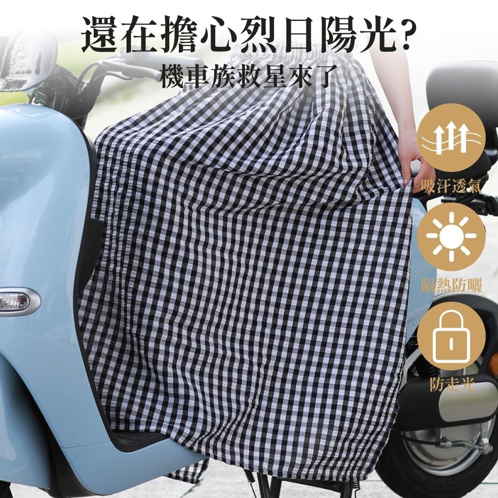 防曬裙 遮陽裙 一片式防曬裙 機車遮陽裙 騎車防曬 涼感 防走光裙 遮陽防曬裙 機車裙 卡扣 鬆緊帶 圍裙【啡茶時刻】-細節圖2