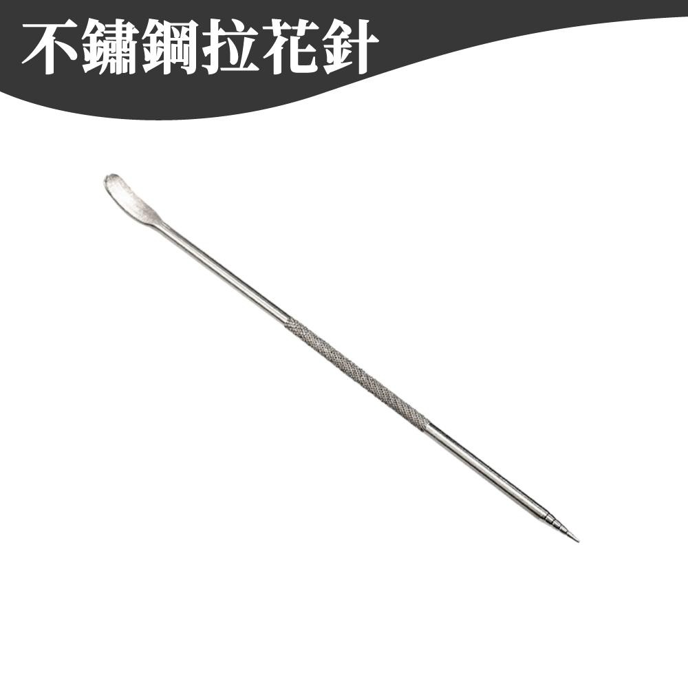 拉花針 不鏽鋼拉花針 咖啡拉花針 雕花棒 咖啡 奶泡針 鉤花棒 花式咖啡 拉花工具 咖啡用具 【啡茶時刻】-細節圖6