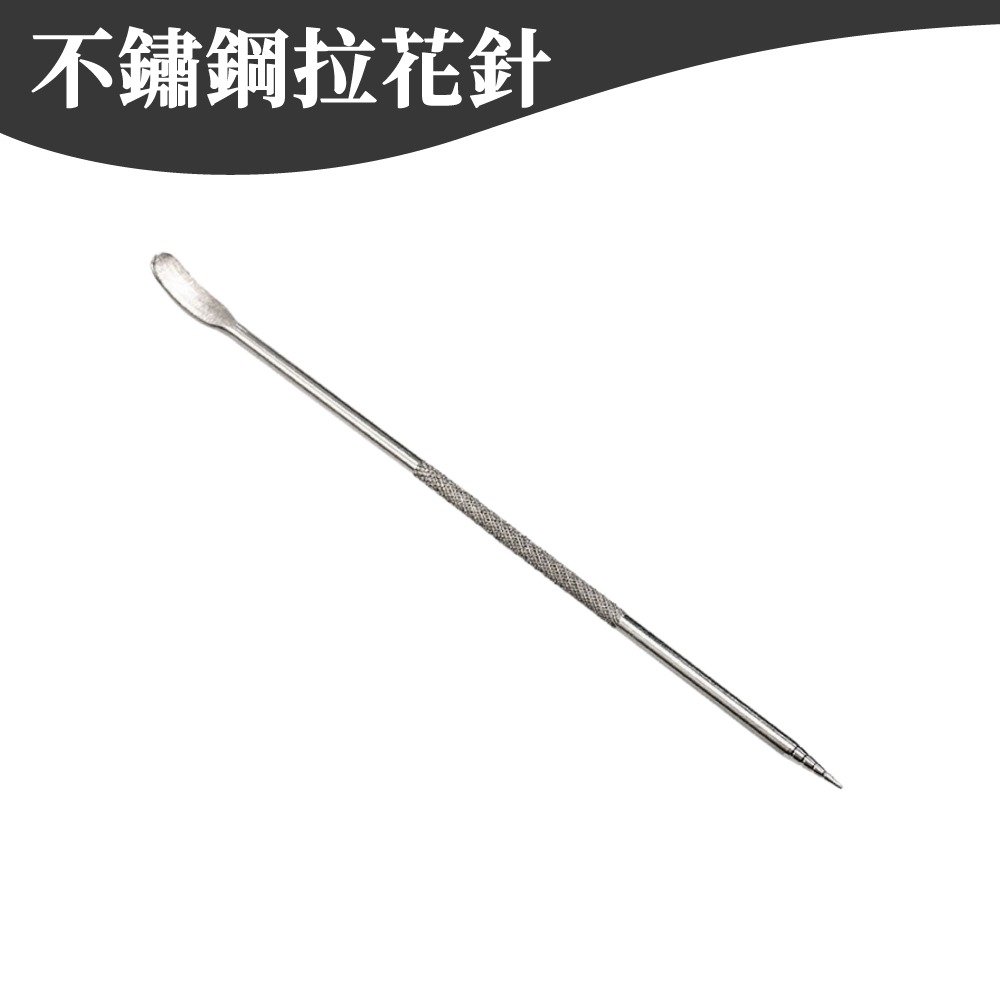 拉花針 不鏽鋼拉花針 咖啡拉花針 雕花棒 咖啡 奶泡針 鉤花棒 花式咖啡 拉花工具 咖啡用具 【啡茶時刻】-規格圖7