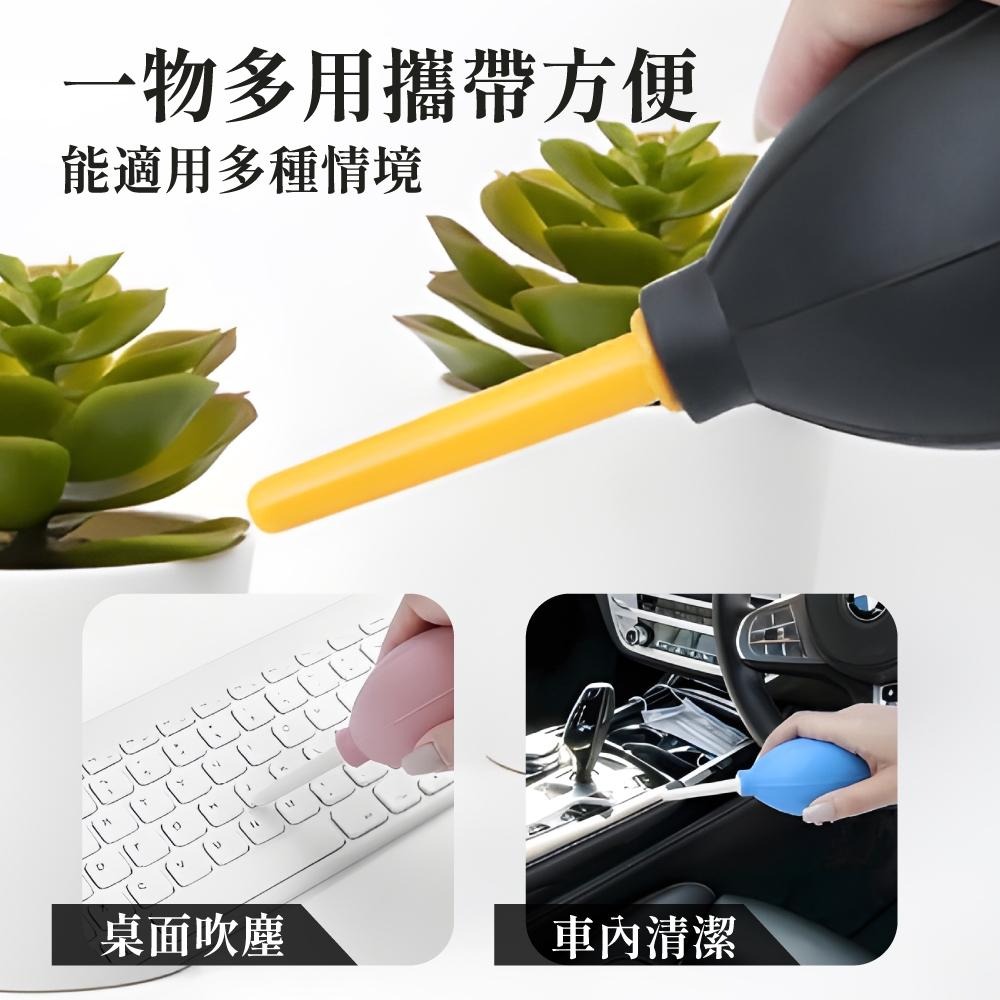 吹塵球 空氣吹塵球 除塵球 除塵 縫隙除塵球 灰塵 吹塵 風管 吹氣球 清潔球 吹球 吹氣 清潔 【啡茶時刻】-細節圖3