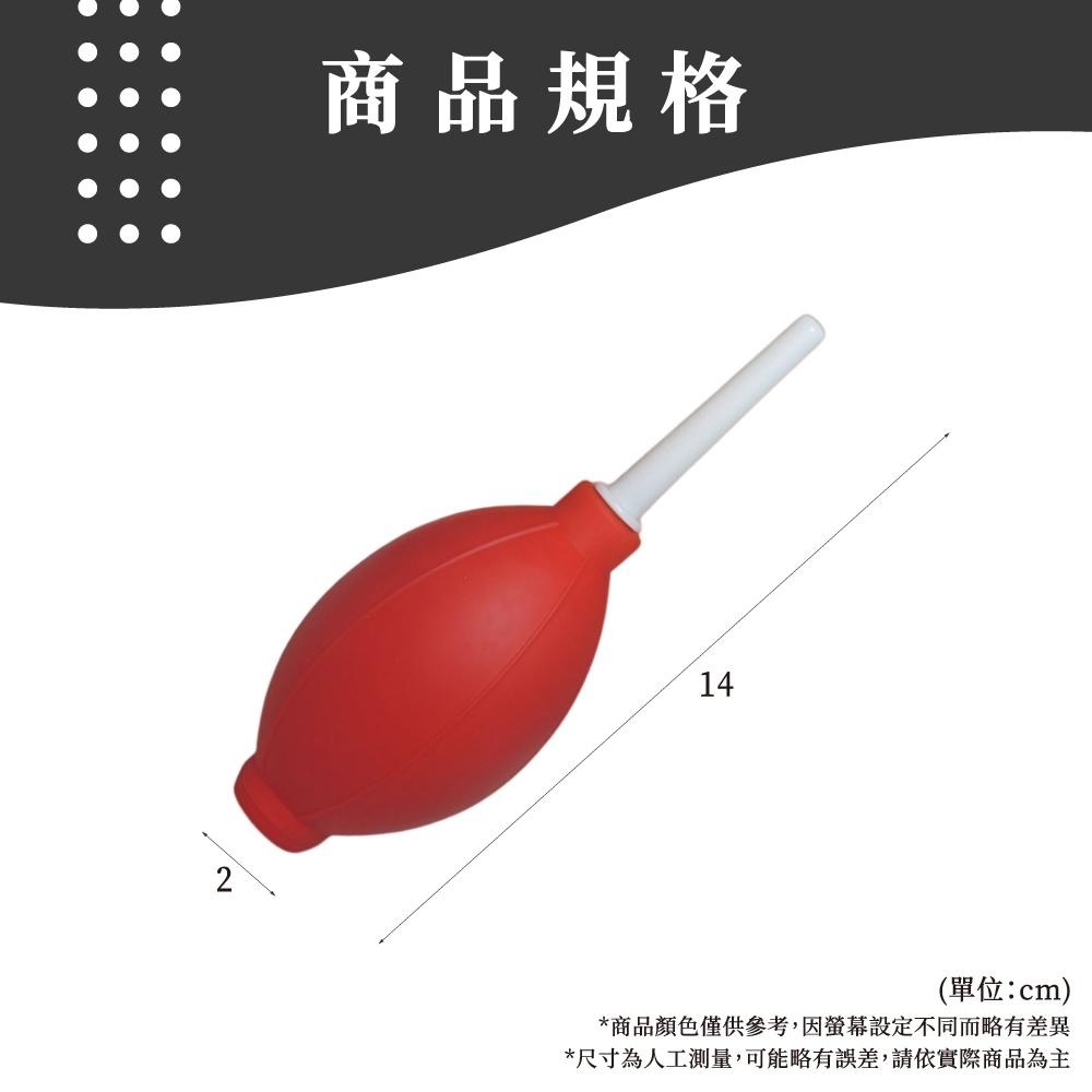 吹塵球 空氣吹塵球 除塵球 除塵 縫隙除塵球 灰塵 吹塵 風管 吹氣球 清潔球 吹球 吹氣 清潔 【啡茶時刻】-細節圖6