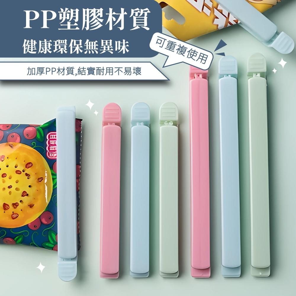 封口夾 食物密封夾 保鮮封袋夾 零食夾 密封夾 封袋夾 保鮮夾 封夾 防潮夾 密封條 密封棒 夾子【啡茶時刻】-細節圖2