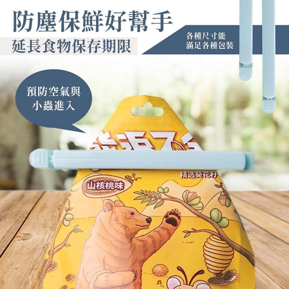 封口夾 食物密封夾 保鮮封袋夾 零食夾 密封夾 封袋夾 保鮮夾 封夾 防潮夾 密封條 密封棒 夾子【啡茶時刻】-細節圖3