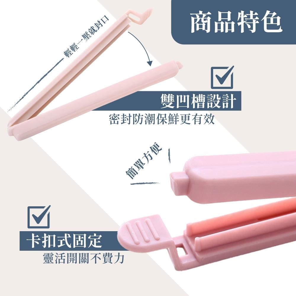 封口夾 食物密封夾 保鮮封袋夾 零食夾 密封夾 封袋夾 保鮮夾 封夾 防潮夾 密封條 密封棒 夾子【啡茶時刻】-細節圖4