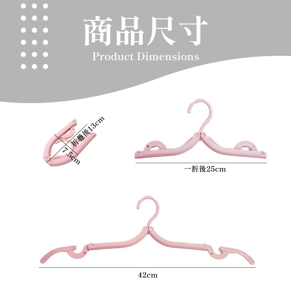 多功能折疊衣架 摺疊旅行衣架 旅行衣架 折疊衣架 摺疊衣架 收納衣架 衣架 止滑衣架 夾子衣架 【啡茶時刻】-細節圖5