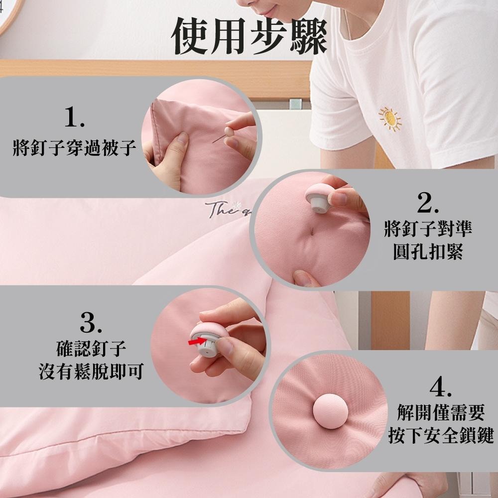 被子固定器 棉被固定器 床墊固定器 床單固定器 被子固定 棉被固定 床單固定 棉被夾 棉被扣 固定扣 【啡茶時刻】-細節圖4