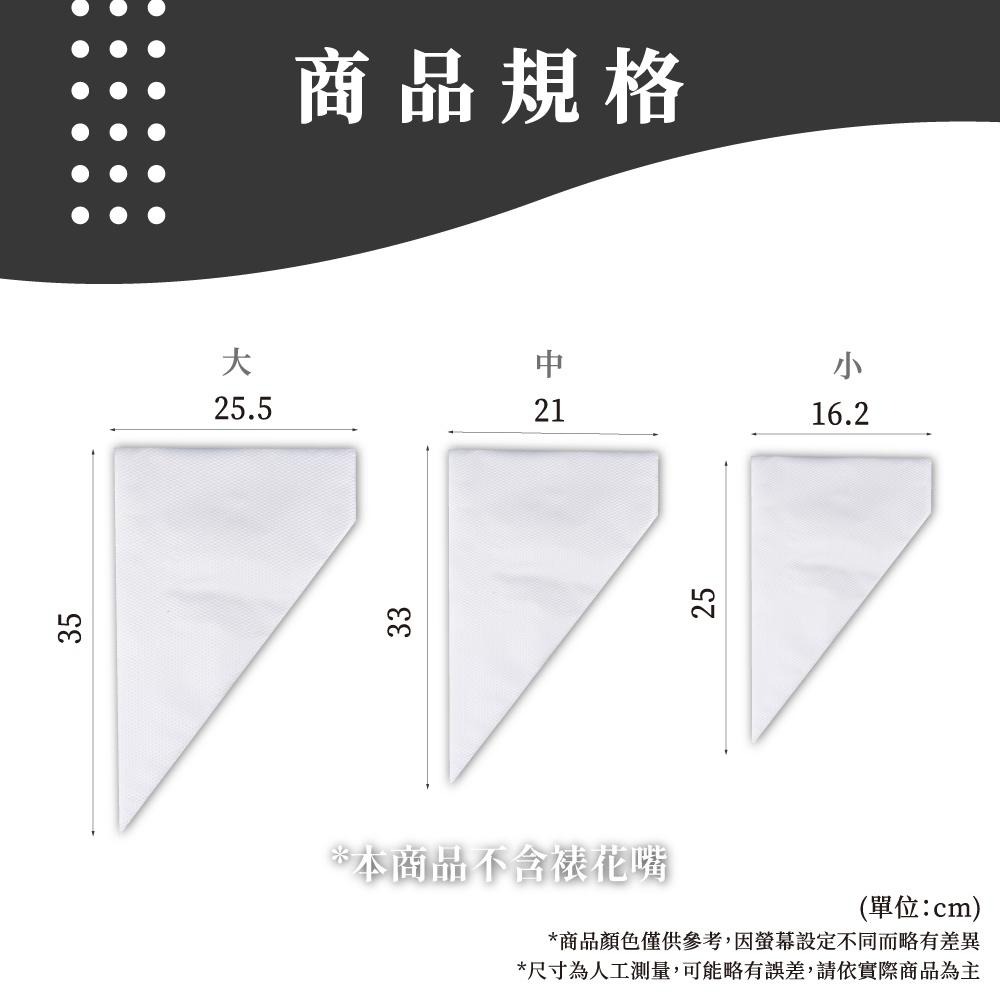 一次性裱花袋 裱花袋 擠花袋 三角袋 奶袋曲奇裱花袋 蛋糕曲奇擠花袋 奶油擠花袋 蛋糕擠花袋 烘焙用品【啡茶時刻】-細節圖6