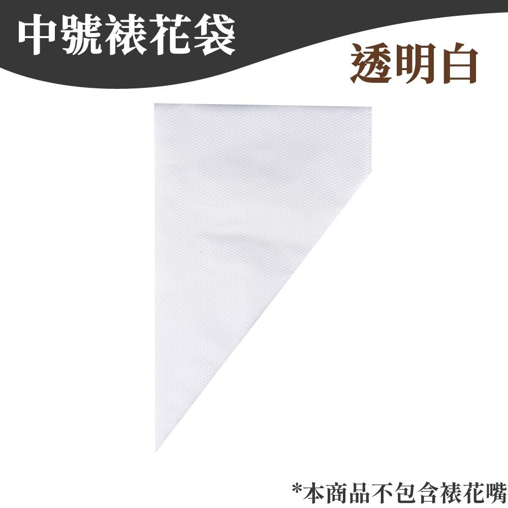 一次性裱花袋 裱花袋 擠花袋 三角袋 奶袋曲奇裱花袋 蛋糕曲奇擠花袋 奶油擠花袋 蛋糕擠花袋 烘焙用品【啡茶時刻】-細節圖8