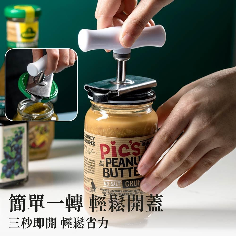 不鏽鋼開罐器 開罐器 玻璃罐頭開蓋器 開蓋器 旋蓋器 不銹鋼開罐器 擰蓋器 開瓶器 簡易開罐器 【啡茶時刻】-細節圖2