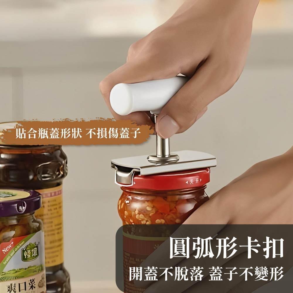 不鏽鋼開罐器 開罐器 玻璃罐頭開蓋器 開蓋器 旋蓋器 不銹鋼開罐器 擰蓋器 開瓶器 簡易開罐器 【啡茶時刻】-細節圖3