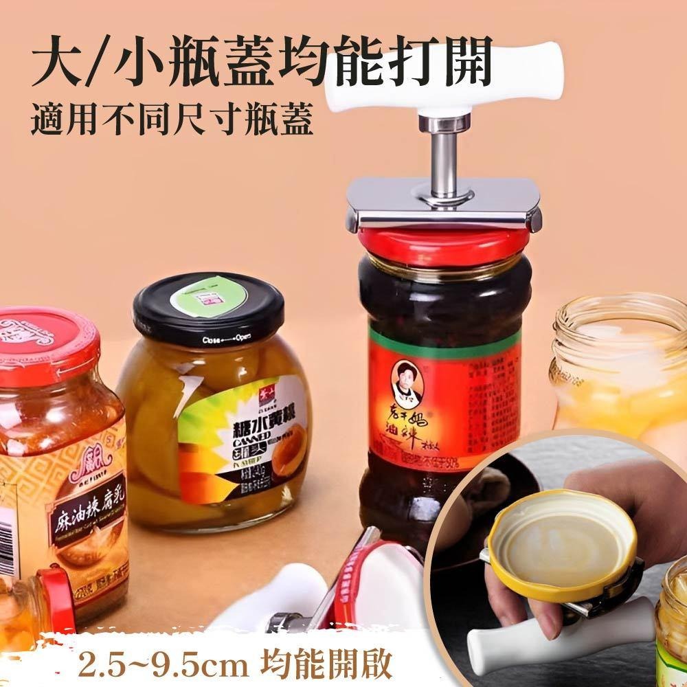 不鏽鋼開罐器 開罐器 玻璃罐頭開蓋器 開蓋器 旋蓋器 不銹鋼開罐器 擰蓋器 開瓶器 簡易開罐器 【啡茶時刻】-細節圖4