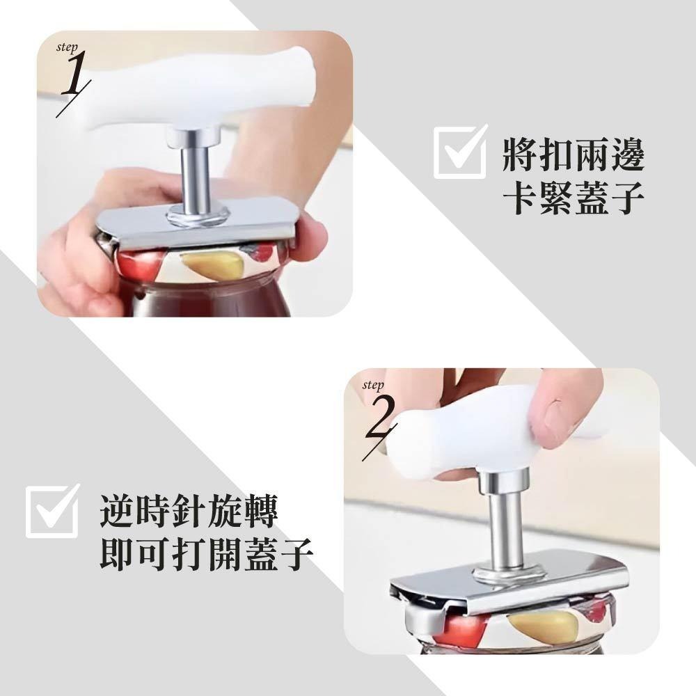 不鏽鋼開罐器 開罐器 玻璃罐頭開蓋器 開蓋器 旋蓋器 不銹鋼開罐器 擰蓋器 開瓶器 簡易開罐器 【啡茶時刻】-細節圖5