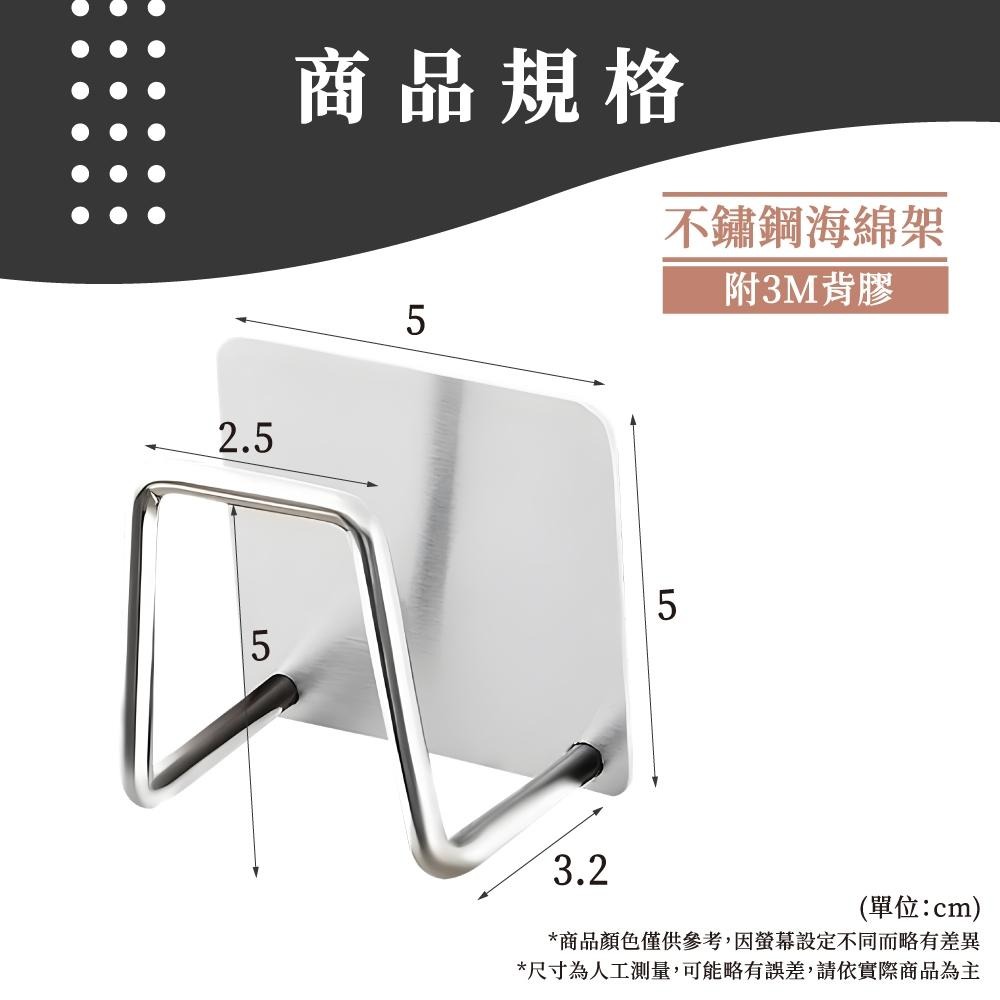 菜瓜布瀝水架 不鏽鋼海綿架 不鏽鋼瀝水架掛勾 菜瓜布架 掛架 海綿架 廚房掛鉤 廚房掛勾 鍋蓋收納架 【啡茶時刻】-細節圖6