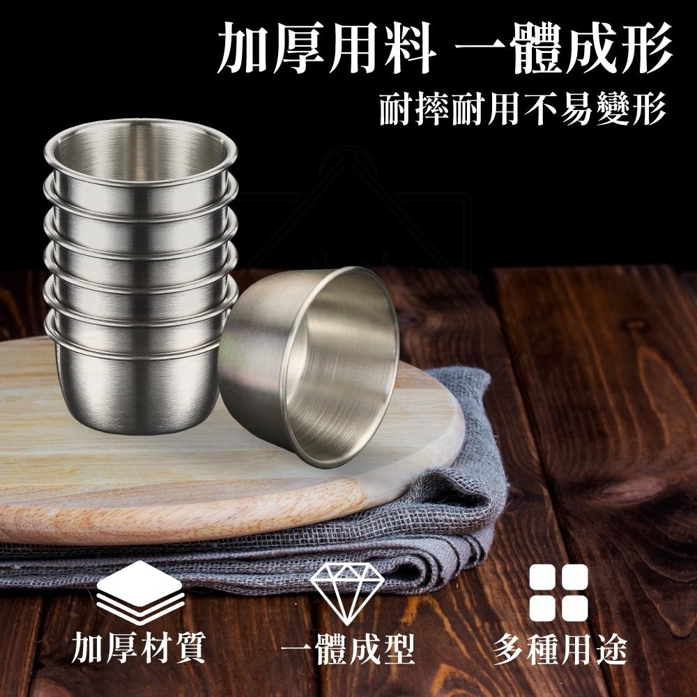 醬料杯 不鏽鋼醬料碟 醬料碟 小碟子 調味碟 不鏽鋼杯 沾醬碟 燕麥杯 水果杯 沙拉杯 【啡茶時刻】-細節圖3