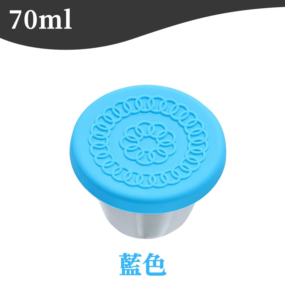藍色 70ml (無304鋼印)