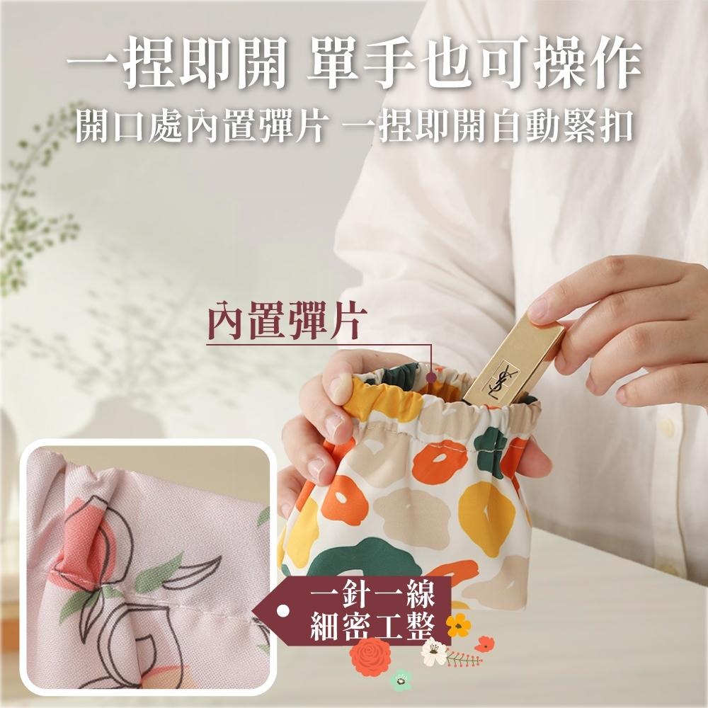 彈片收納包 收納包 口紅包 零錢包 隨身收納包 收納袋 彈片收納袋 多功能收納袋 彈片包 【啡茶時刻】-細節圖3