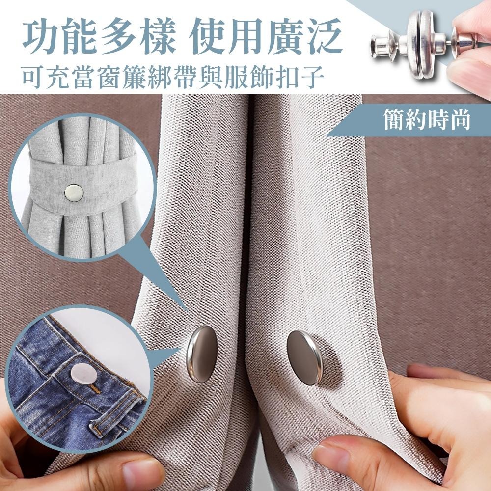 窗簾磁吸扣 磁吸窗簾扣 磁鐵扣 對扣 窗簾扣 固定扣 門簾扣 磁扣 窗簾固定扣 磁力扣 防漏光 吸扣 【啡茶時刻】-細節圖5