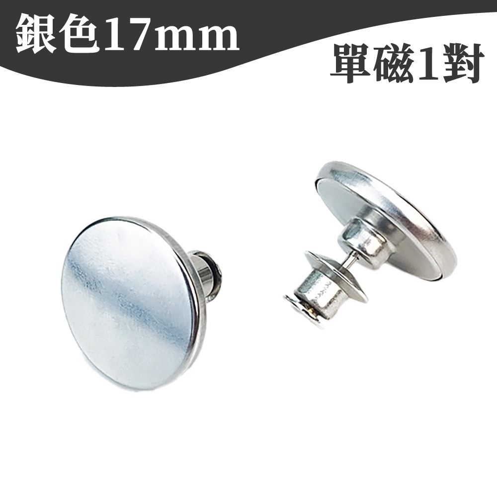 窗簾磁吸扣 磁吸窗簾扣 磁鐵扣 對扣 窗簾扣 固定扣 門簾扣 磁扣 窗簾固定扣 磁力扣 防漏光 吸扣 【啡茶時刻】-規格圖8