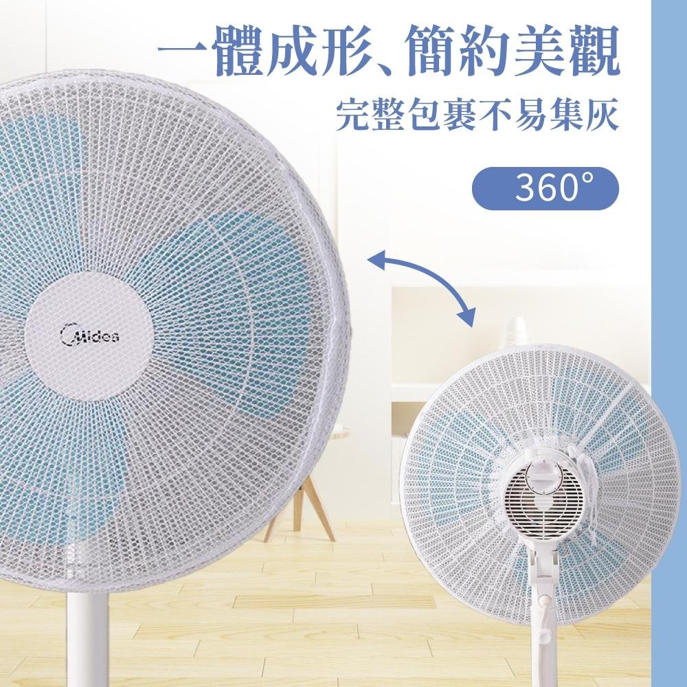 電風扇網罩 風扇套 電風扇保護套 電風扇罩 電風扇安全罩 電風扇防護罩 電扇保護罩 兒童 風扇罩 【啡茶時刻】-細節圖2