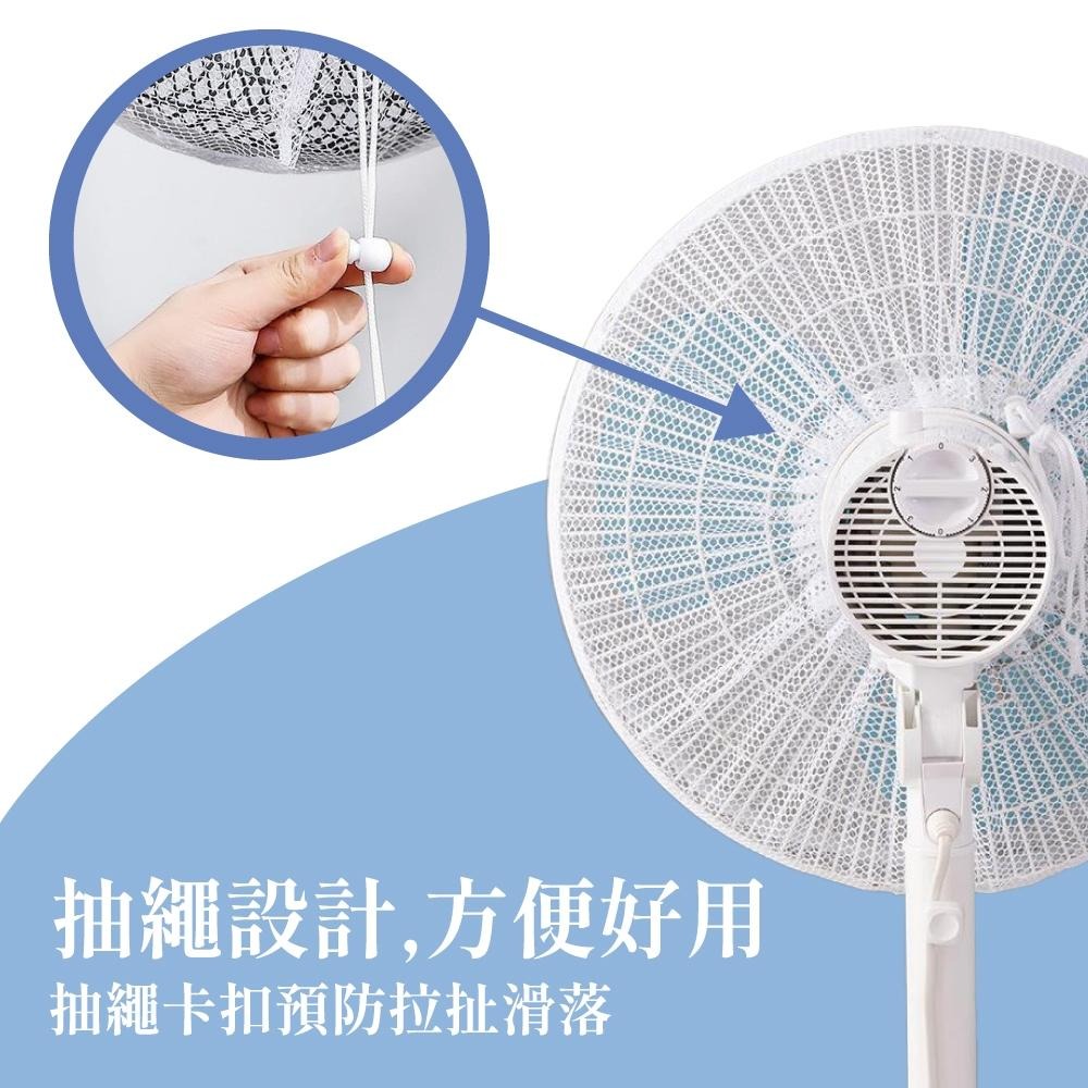 電風扇網罩 風扇套 電風扇保護套 電風扇罩 電風扇安全罩 電風扇防護罩 電扇保護罩 兒童 風扇罩 【啡茶時刻】-細節圖3